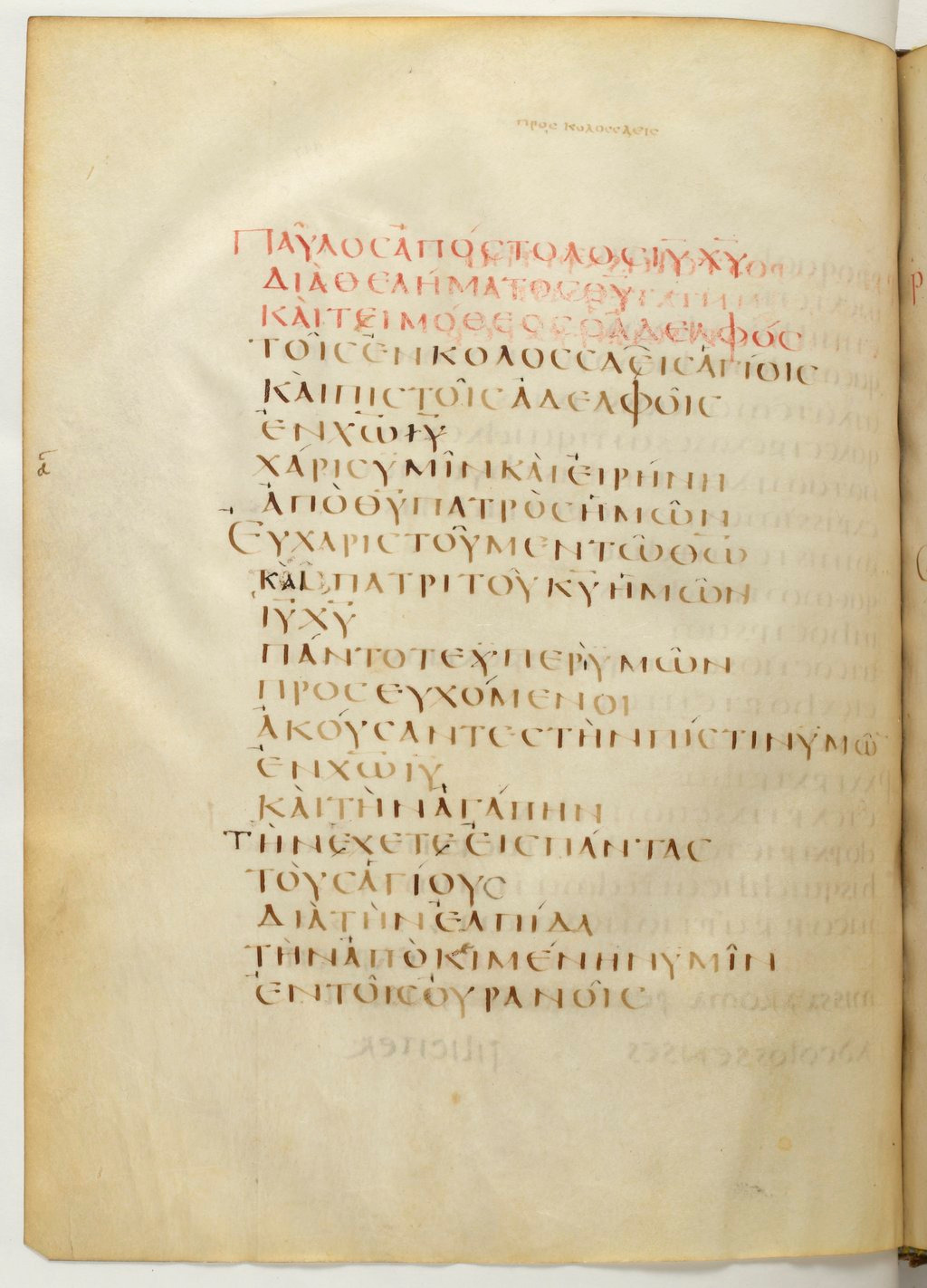 Codex Claromontanus (Scan 1) showing Colossians 1:2 from 5th / 6th Century found in Clermont-Ferrand, France, currently housed at Bibliothèque nationale de France, Paris