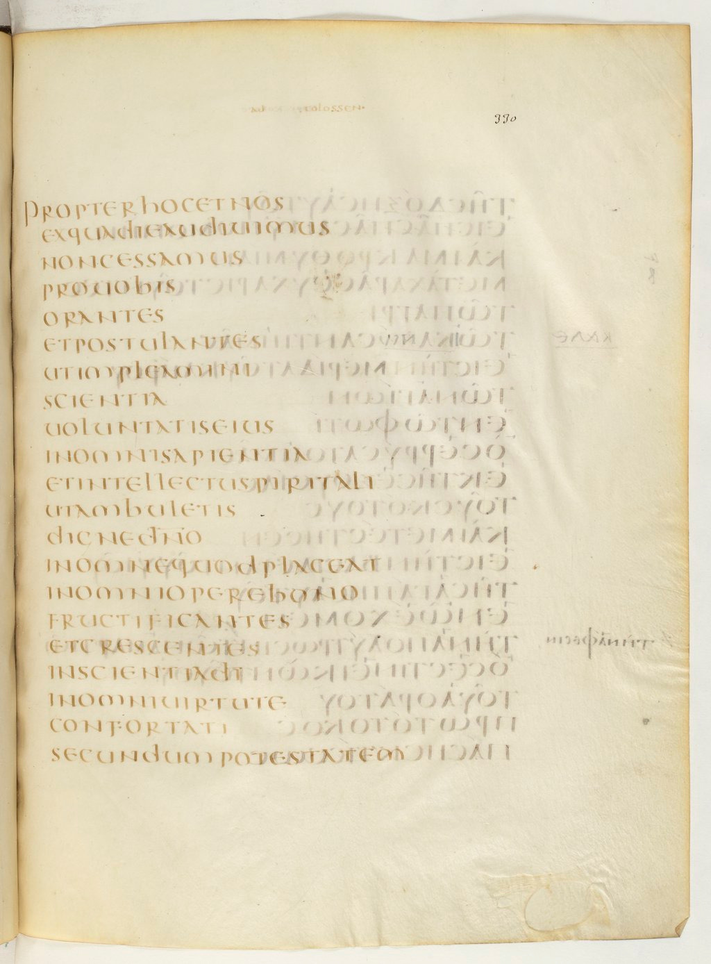 Codex Claromontanus (Scan 2) showing Colossians 1:9 from 5th / 6th Century found in Clermont-Ferrand, France, currently housed at Bibliothèque nationale de France, Paris