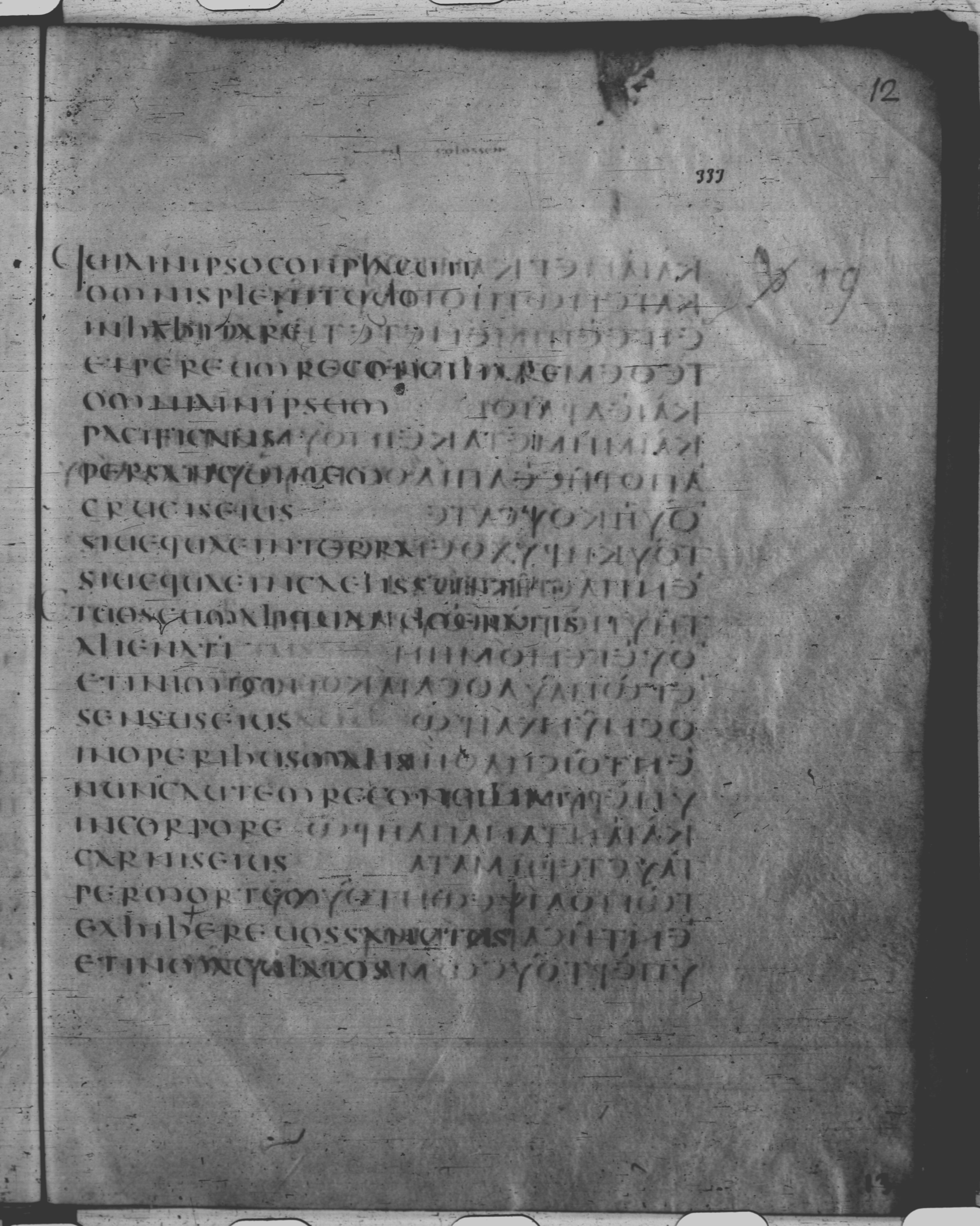 Codex Claromontanus (Scan 2) showing Colossians 1:22 from 5th / 6th Century found in Clermont-Ferrand, France, currently housed at Bibliothèque nationale de France, Paris