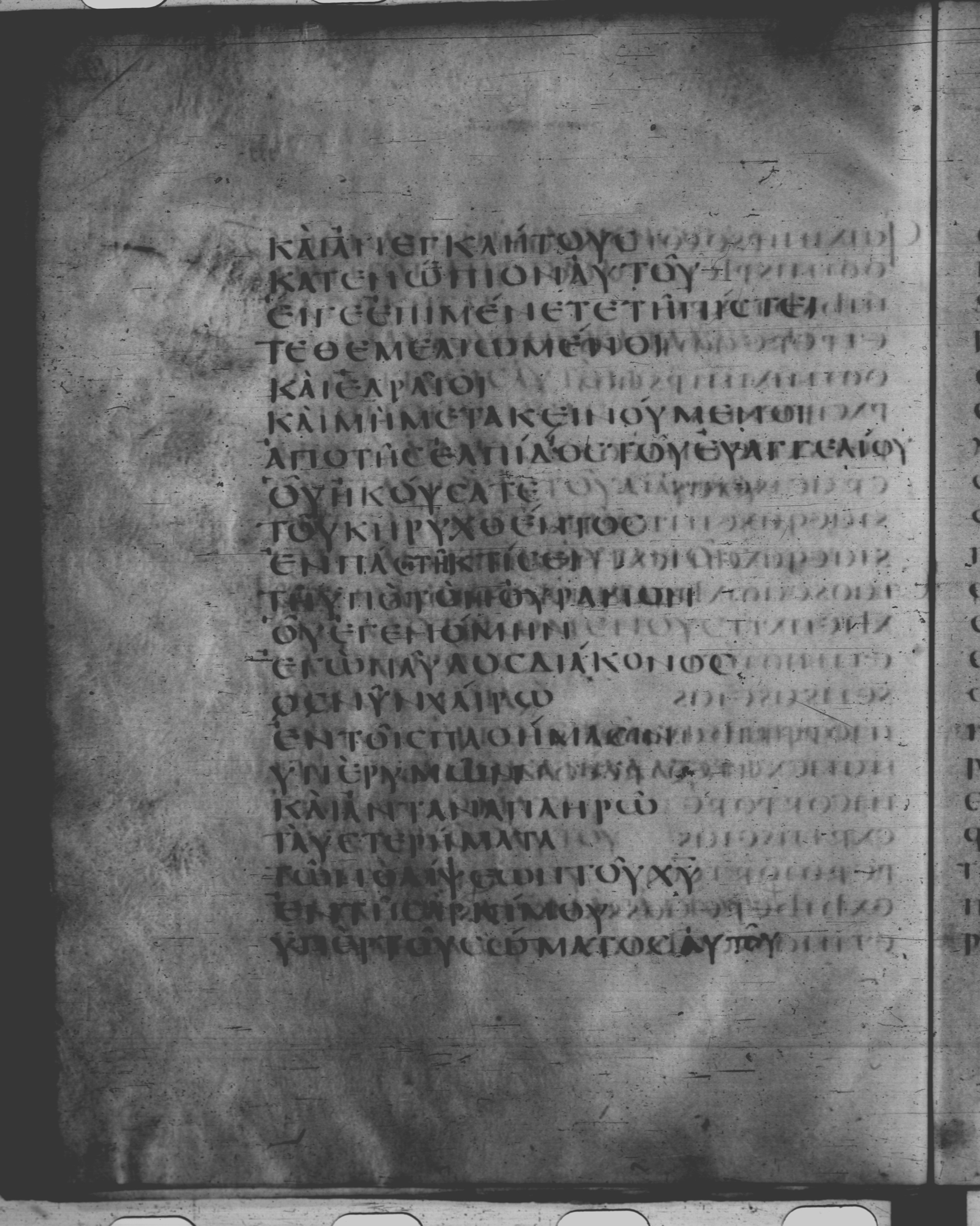 Codex Claromontanus (Scan 3) showing Colossians 1:22 from 5th / 6th Century found in Clermont-Ferrand, France, currently housed at Bibliothèque nationale de France, Paris