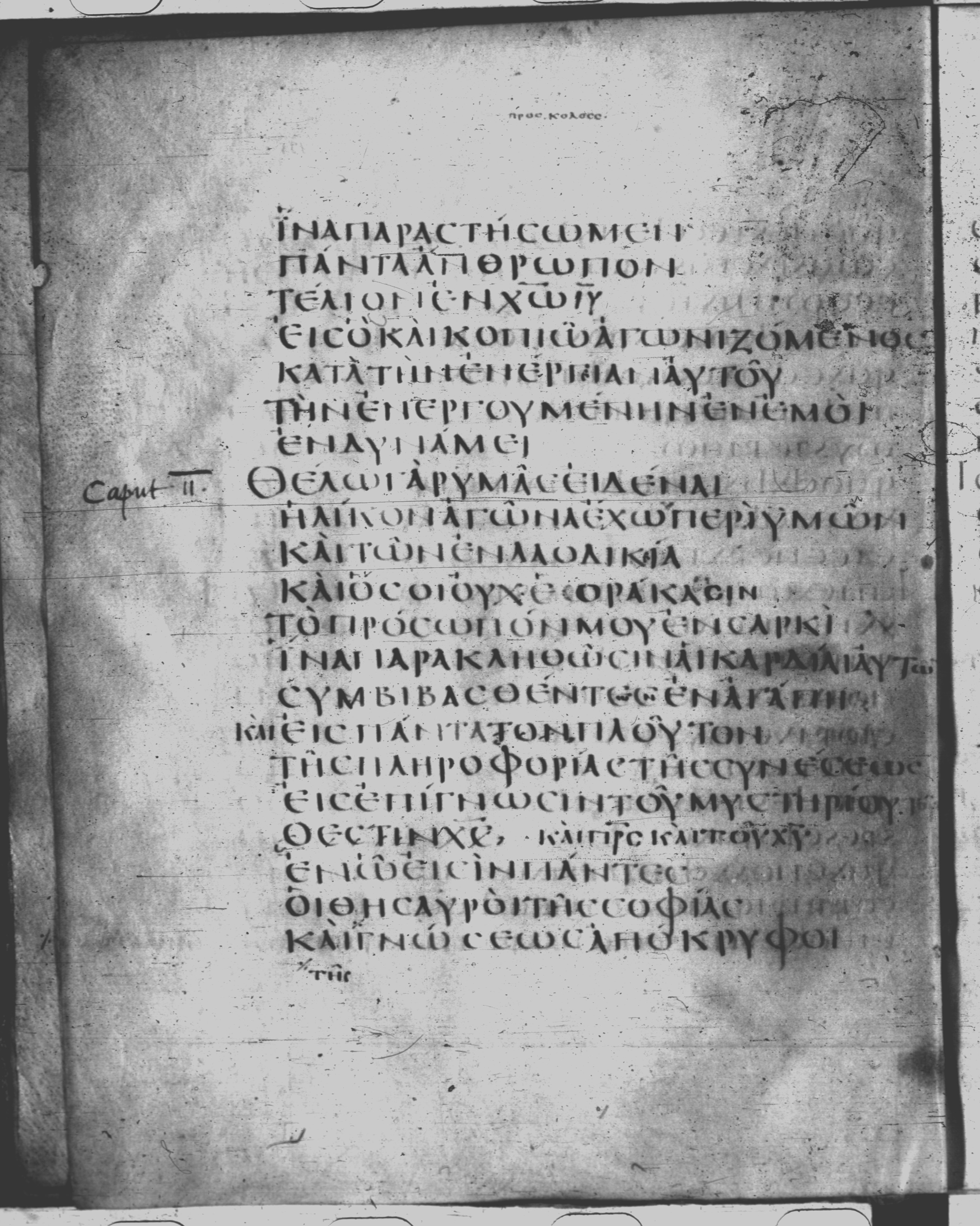 Codex Claromontanus (Scan 1) showing Colossians 2:3 from 5th / 6th Century found in Clermont-Ferrand, France, currently housed at Bibliothèque nationale de France, Paris