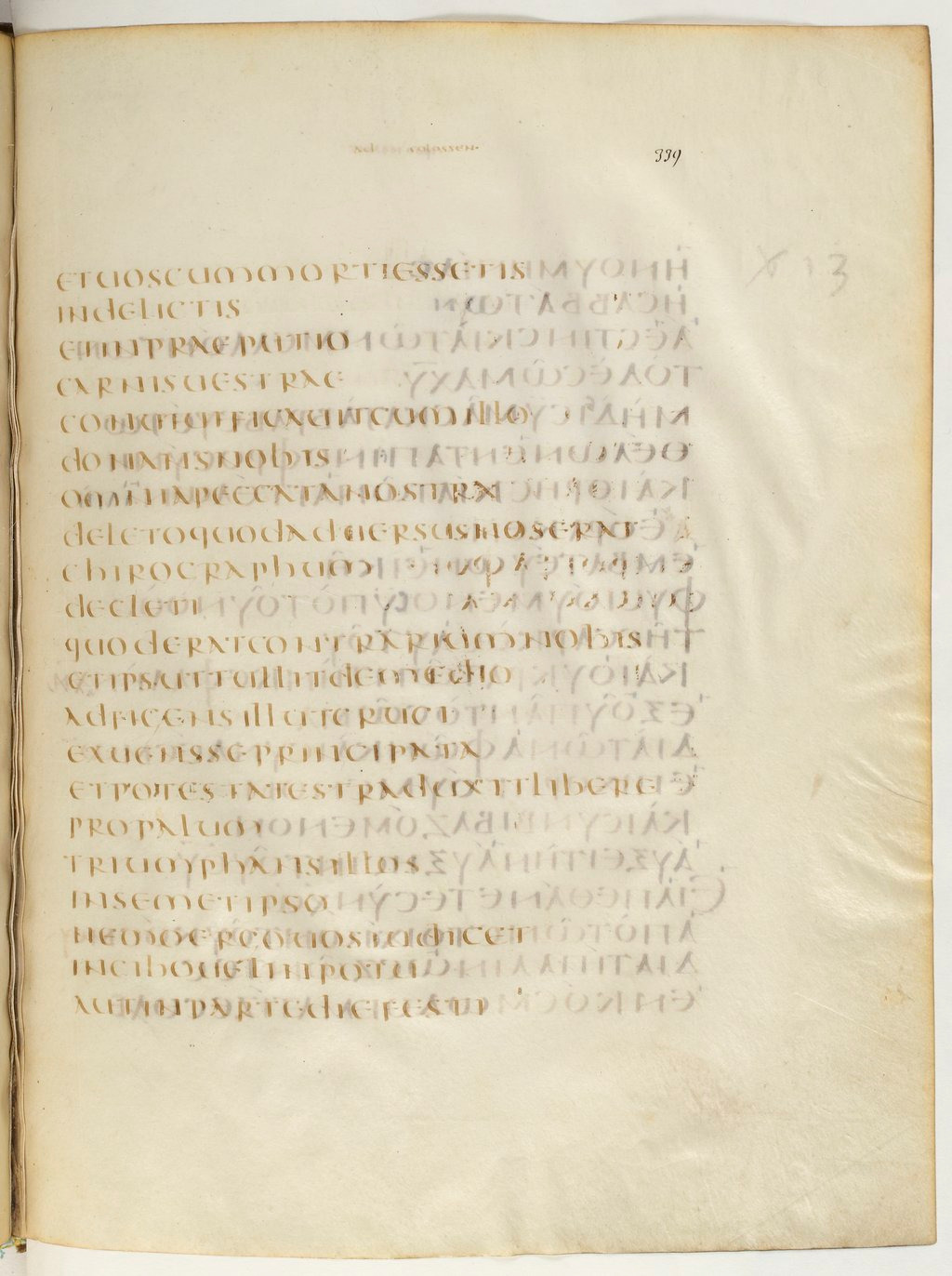 Codex Claromontanus (Scan 1) showing Colossians 2:4 from 5th / 6th Century found in Clermont-Ferrand, France, currently housed at Bibliothèque nationale de France, Paris