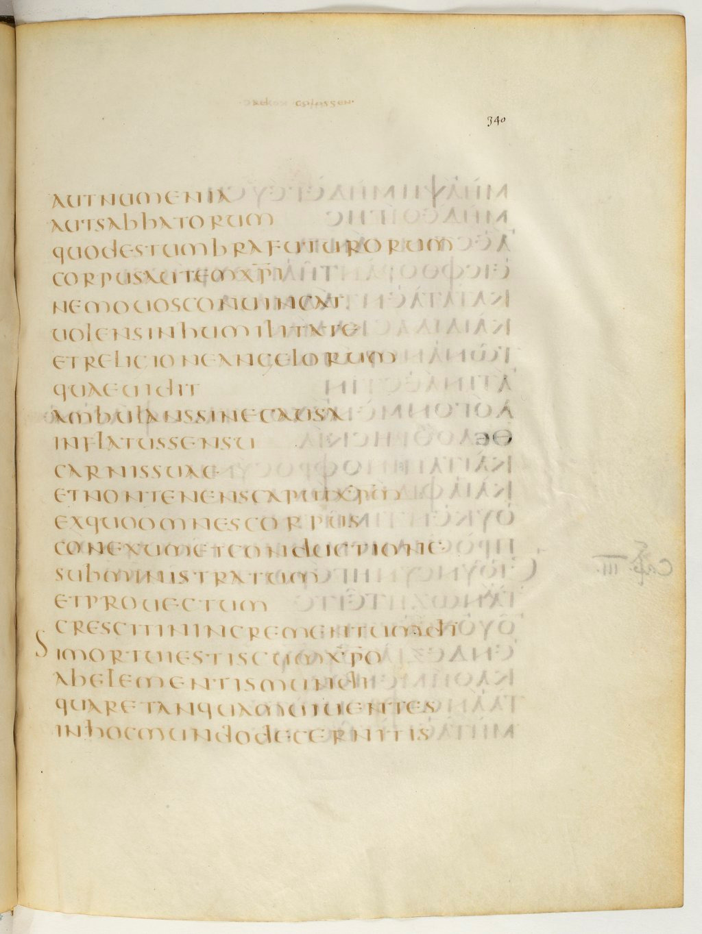 Codex Claromontanus (Scan 4) showing Colossians 2:16 from 5th / 6th Century found in Clermont-Ferrand, France, currently housed at Bibliothèque nationale de France, Paris