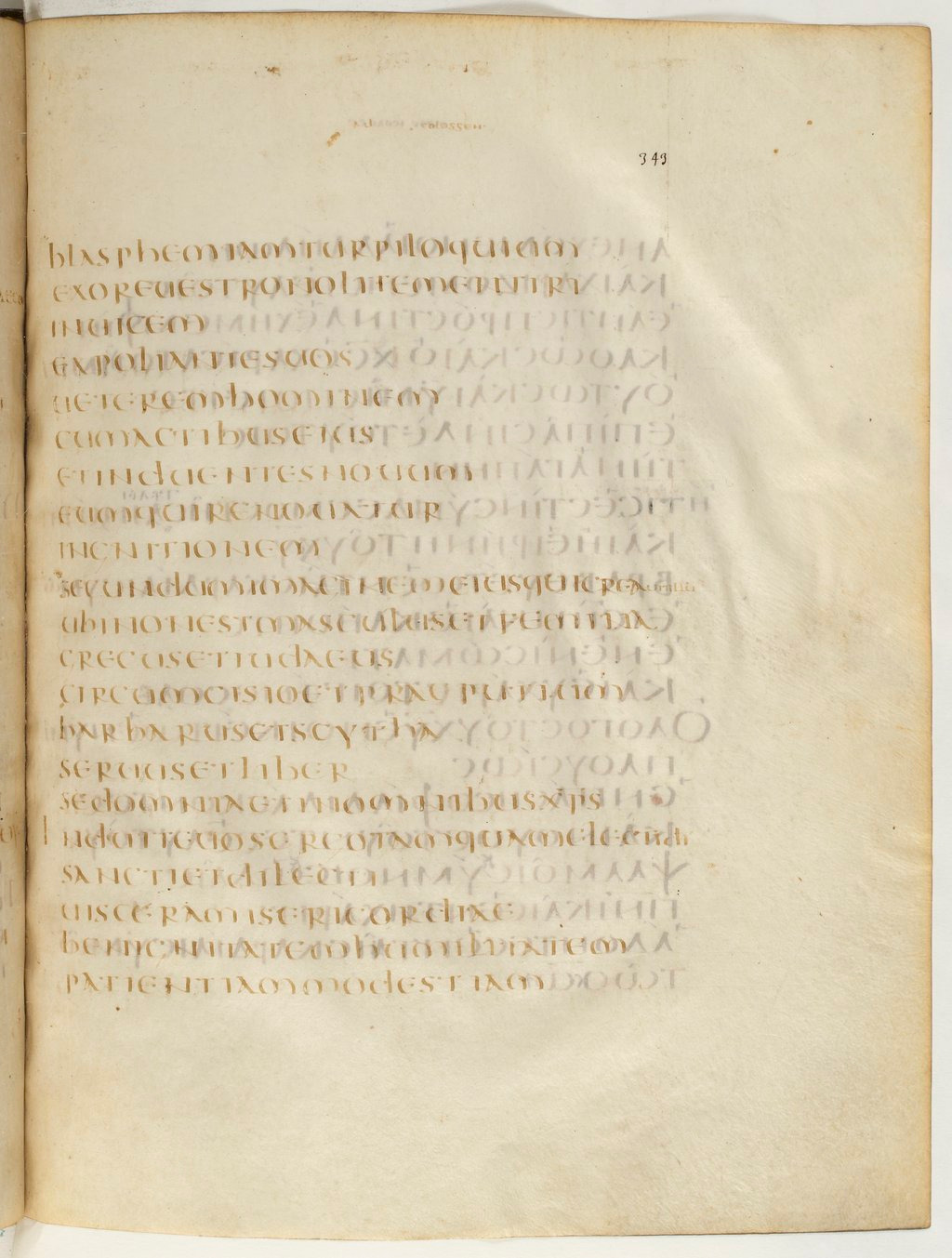 Codex Claromontanus (Scan 4) showing Colossians 3:8 from 5th / 6th Century found in Clermont-Ferrand, France, currently housed at Bibliothèque nationale de France, Paris