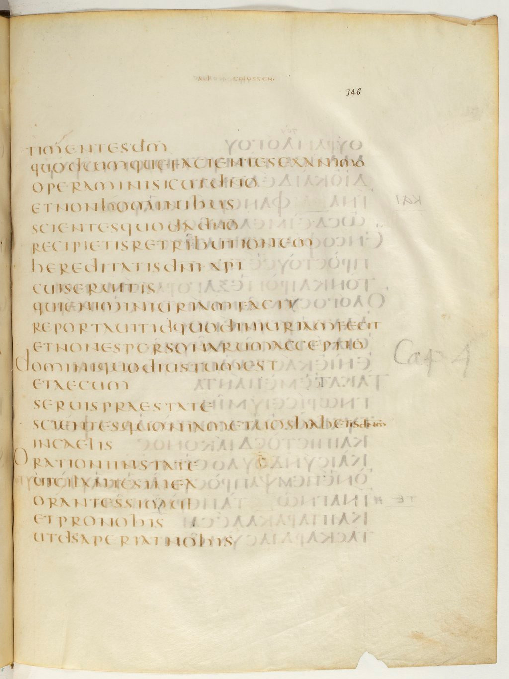 Codex Claromontanus (Scan 2) showing Colossians 4:2 from 5th / 6th Century found in Clermont-Ferrand, France, currently housed at Bibliothèque nationale de France, Paris