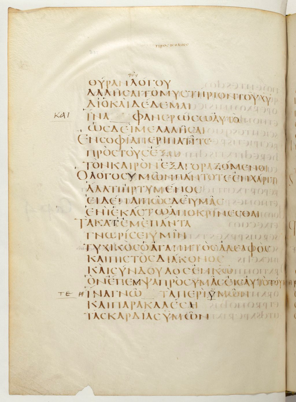 Codex Claromontanus (Scan 1) showing Colossians 4:7 from 5th / 6th Century found in Clermont-Ferrand, France, currently housed at Bibliothèque nationale de France, Paris