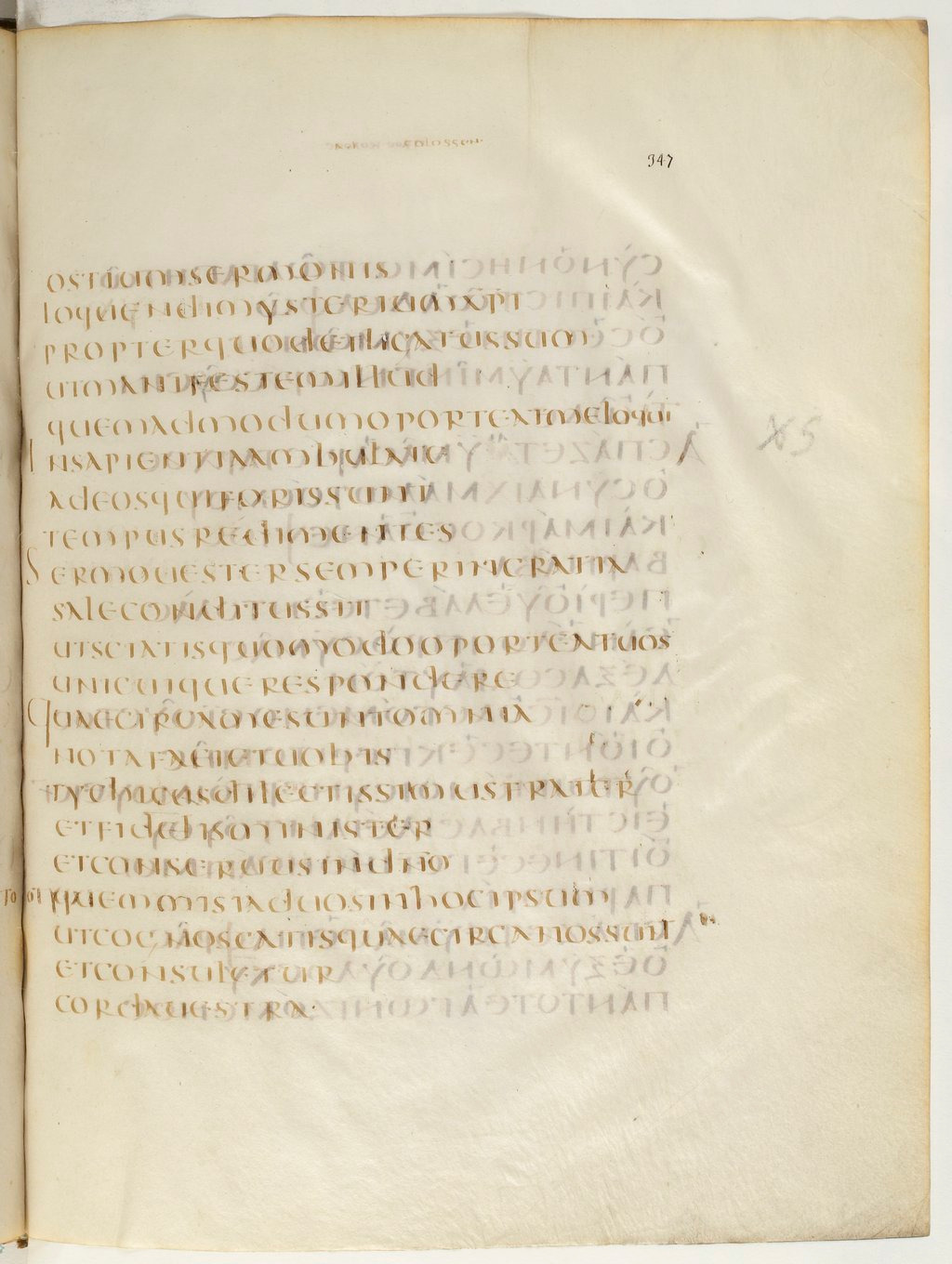 Codex Claromontanus (Scan 2) showing Colossians 4:7 from 5th / 6th Century found in Clermont-Ferrand, France, currently housed at Bibliothèque nationale de France, Paris