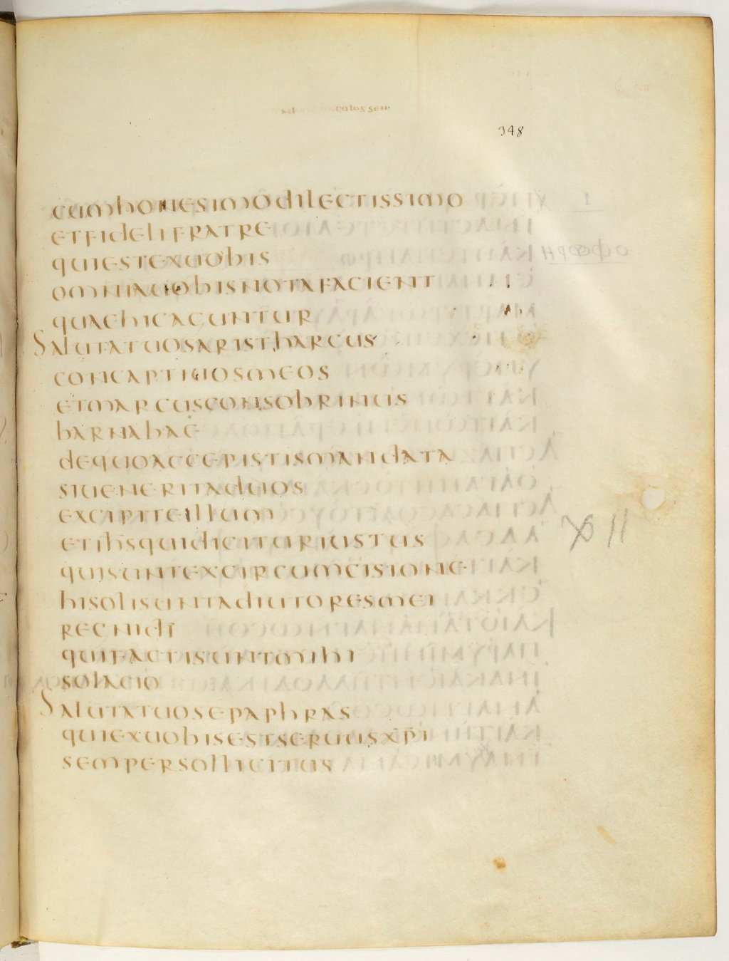 Codex Claromontanus (Scan 2) showing Colossians 4:10 from 5th / 6th Century found in Clermont-Ferrand, France, currently housed at Bibliothèque nationale de France, Paris