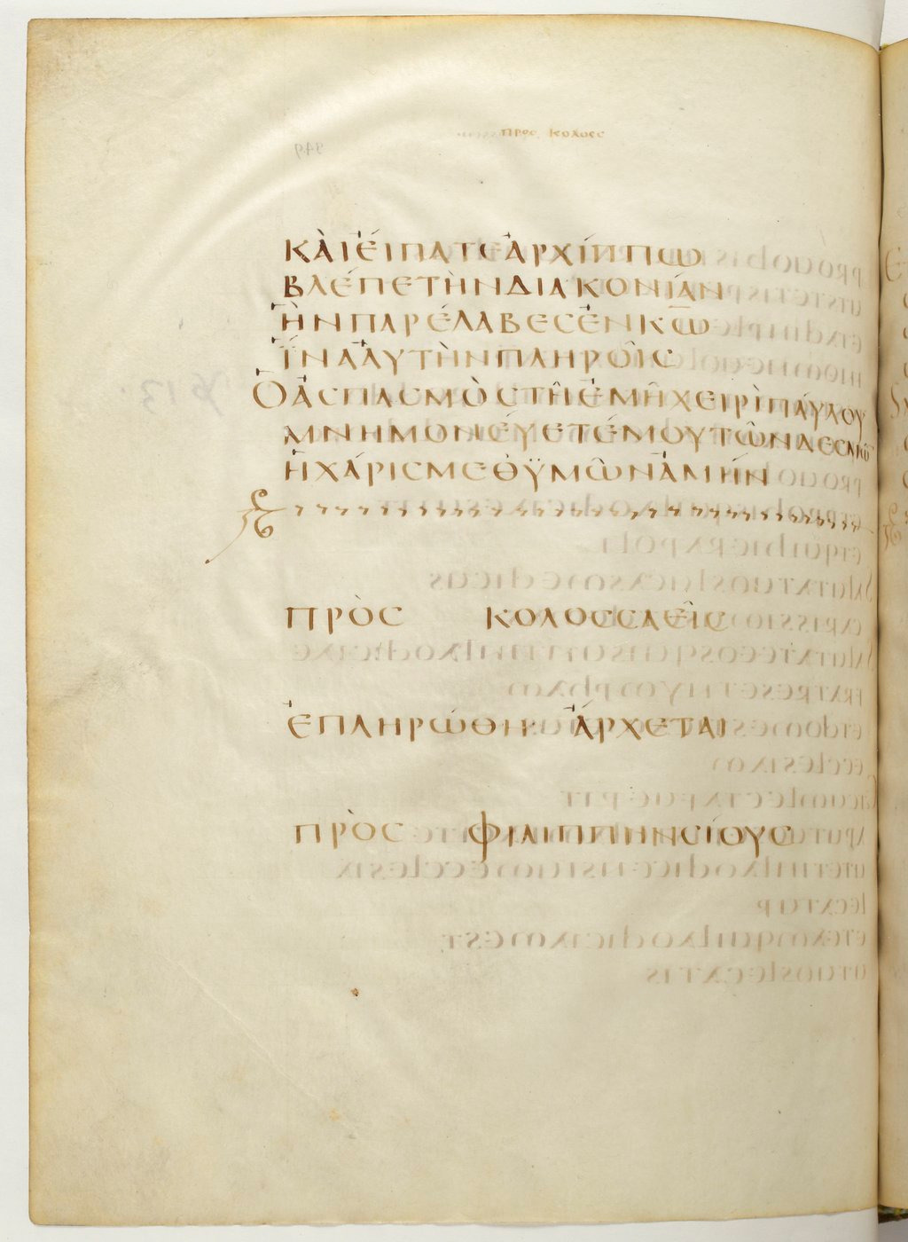Codex Claromontanus (Scan 1) showing Colossians 4:18 from 5th / 6th Century found in Clermont-Ferrand, France, currently housed at Bibliothèque nationale de France, Paris