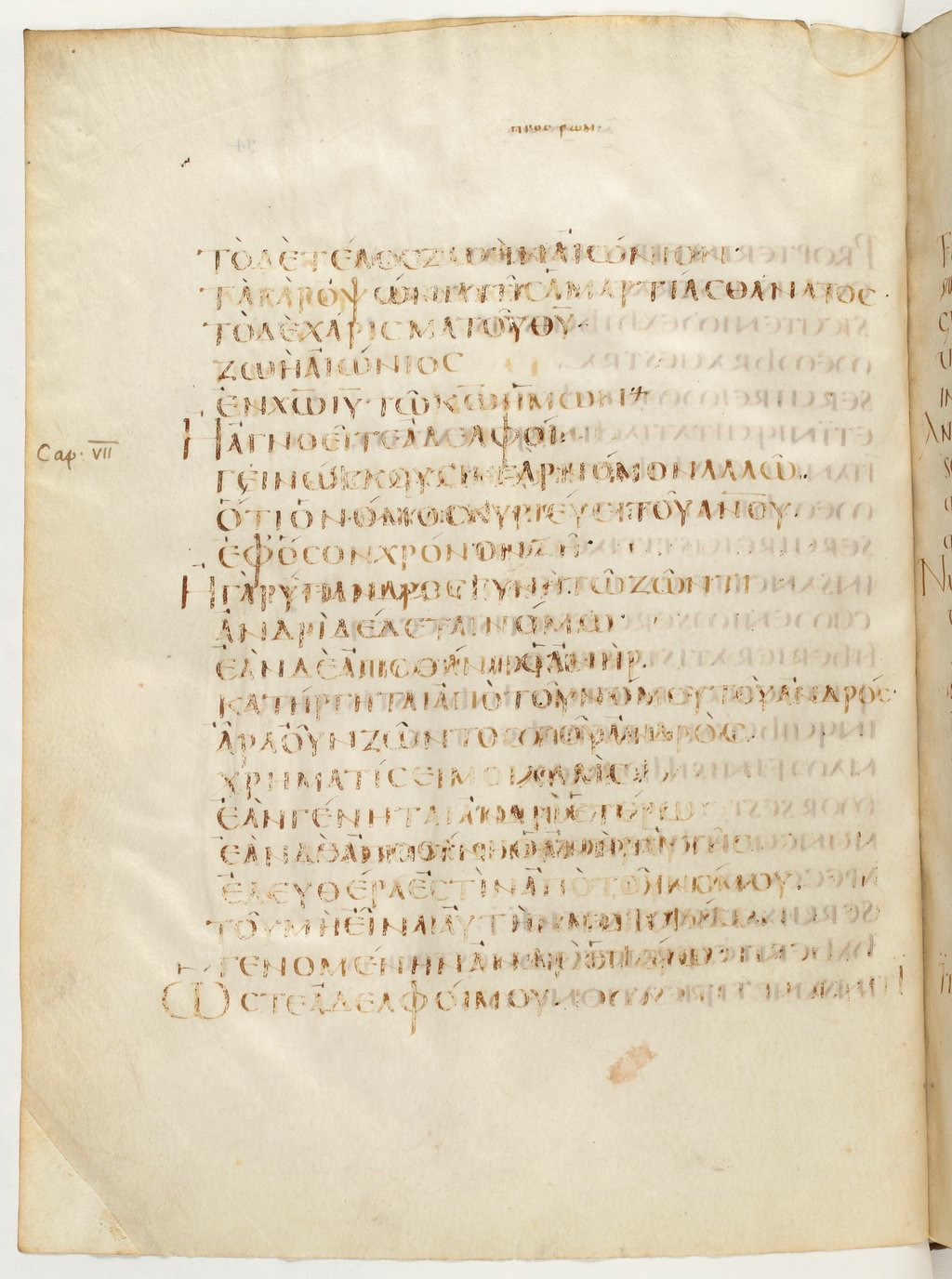 Codex Claromontanus (Scan 1) showing Romans 7:2 from 5th / 6th Century found in Clermont-Ferrand, France, currently housed at Bibliothèque nationale de France, Paris