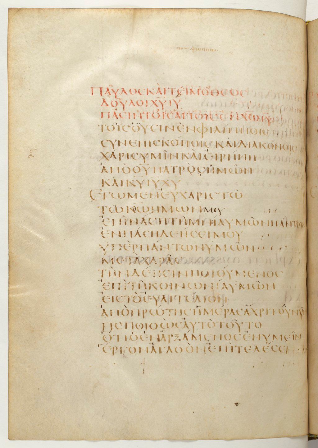 Codex Claromontanus (Scan 1) showing Philippians 1:4 from 5th / 6th Century found in Clermont-Ferrand, France, currently housed at Bibliothèque nationale de France, Paris