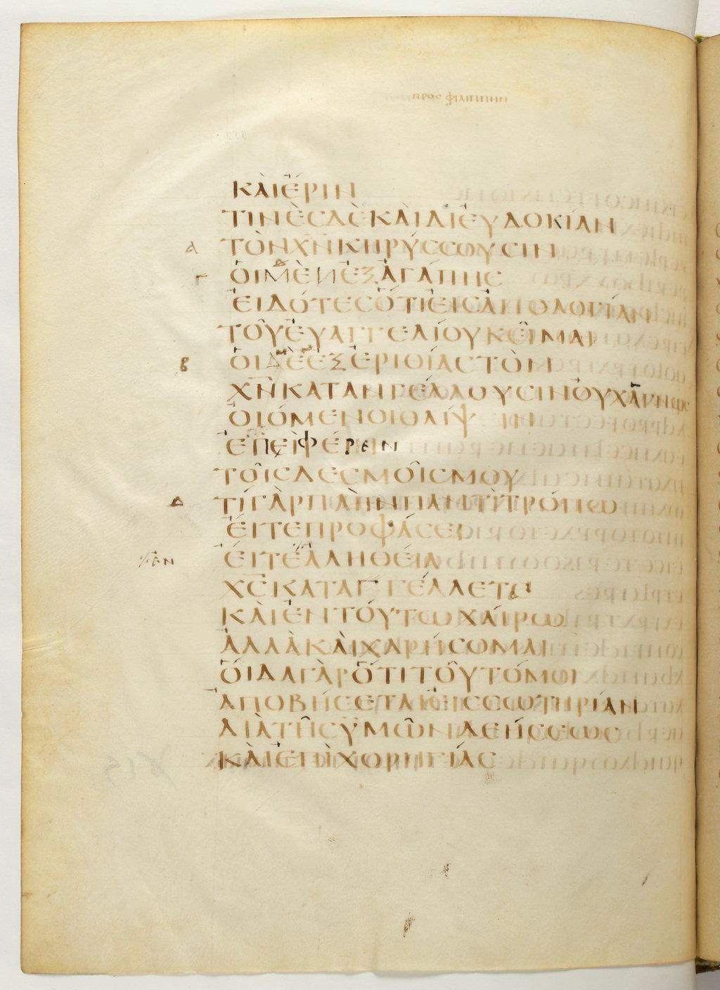 Codex Claromontanus (Scan 1) showing Philippians 1:18 from 5th / 6th Century found in Clermont-Ferrand, France, currently housed at Bibliothèque nationale de France, Paris