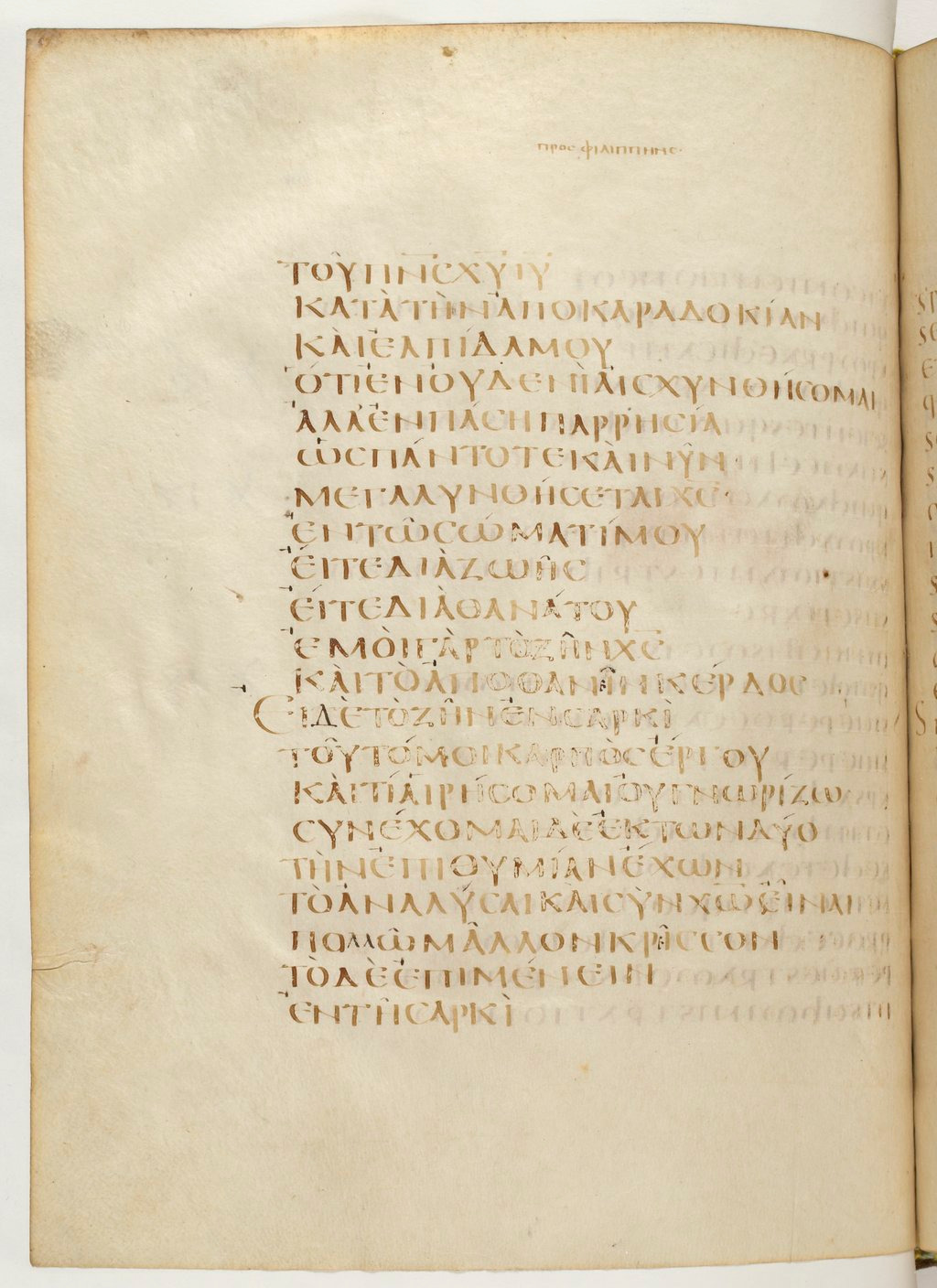 Codex Claromontanus (Scan 1) showing Philippians 1:21 from 5th / 6th Century found in Clermont-Ferrand, France, currently housed at Bibliothèque nationale de France, Paris