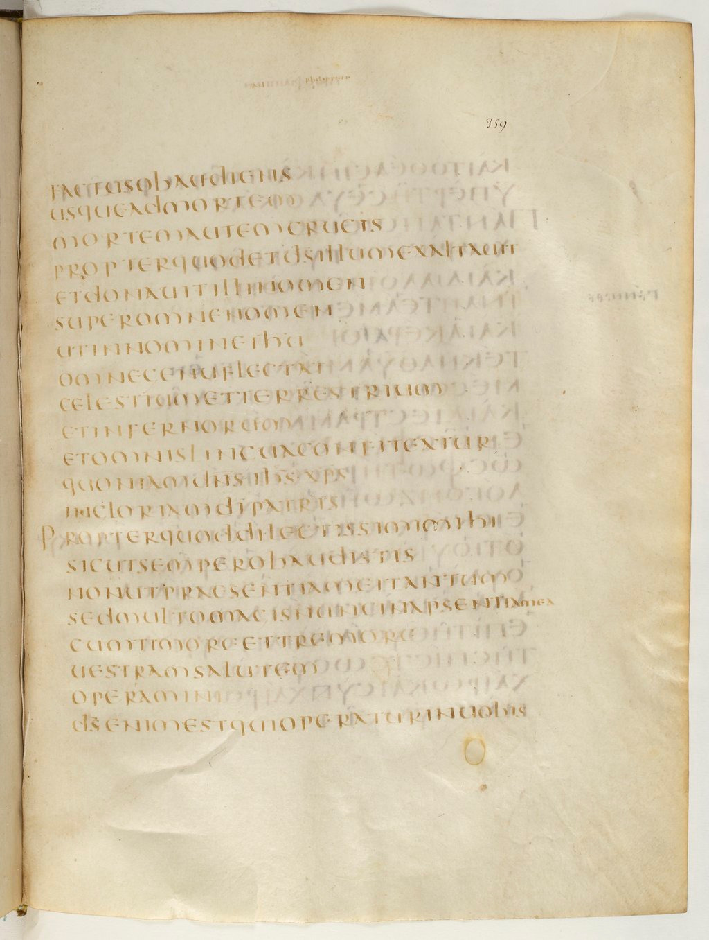 Codex Claromontanus (Scan 2) showing Philippians 2:9 from 5th / 6th Century found in Clermont-Ferrand, France, currently housed at Bibliothèque nationale de France, Paris