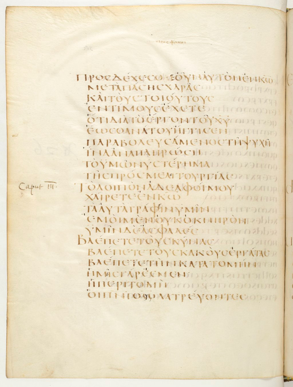 Codex Claromontanus (Scan 1) showing Philippians 2:30 from 5th / 6th Century found in Clermont-Ferrand, France, currently housed at Bibliothèque nationale de France, Paris