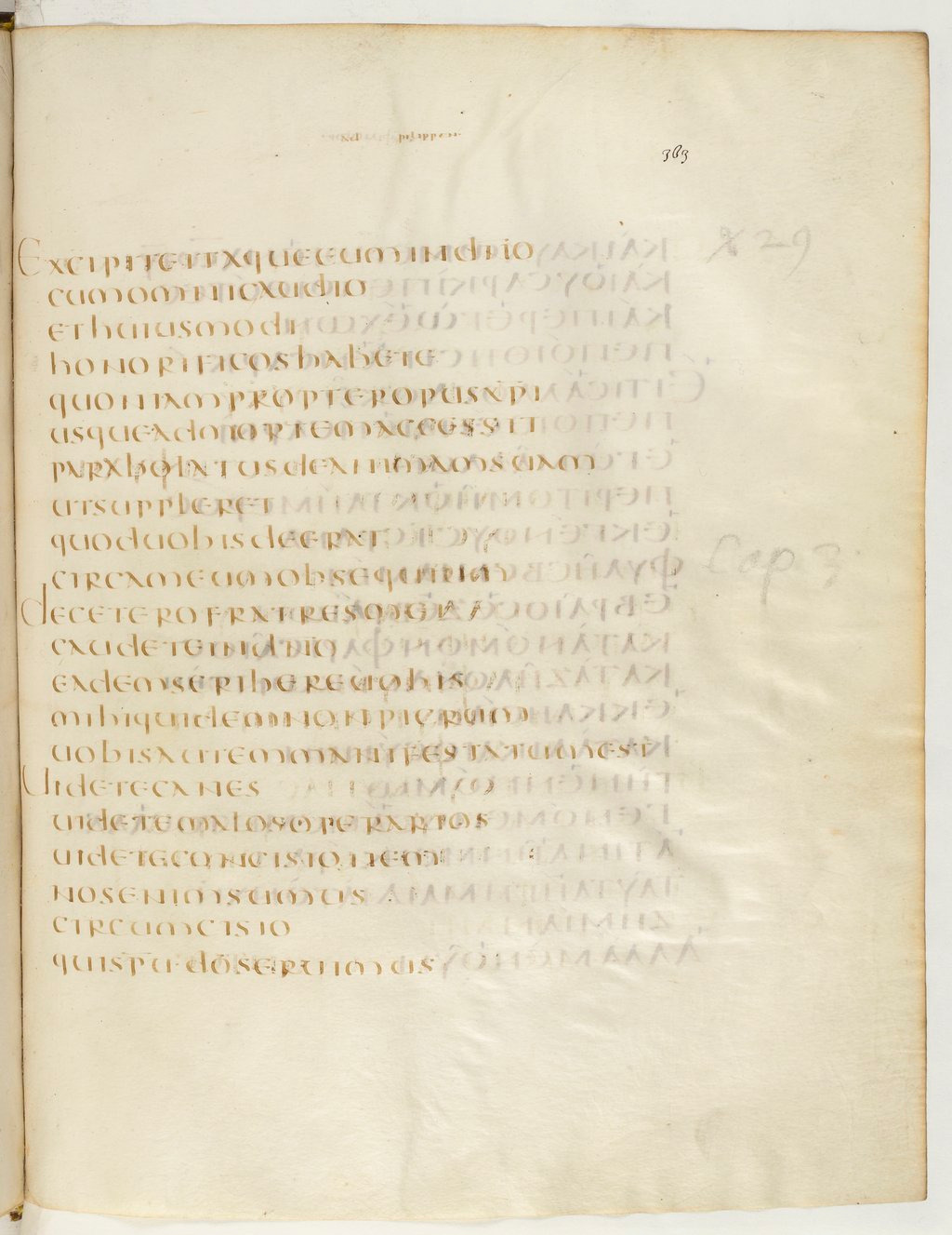 Codex Claromontanus (Scan 2) showing Philippians 2:30 from 5th / 6th Century found in Clermont-Ferrand, France, currently housed at Bibliothèque nationale de France, Paris