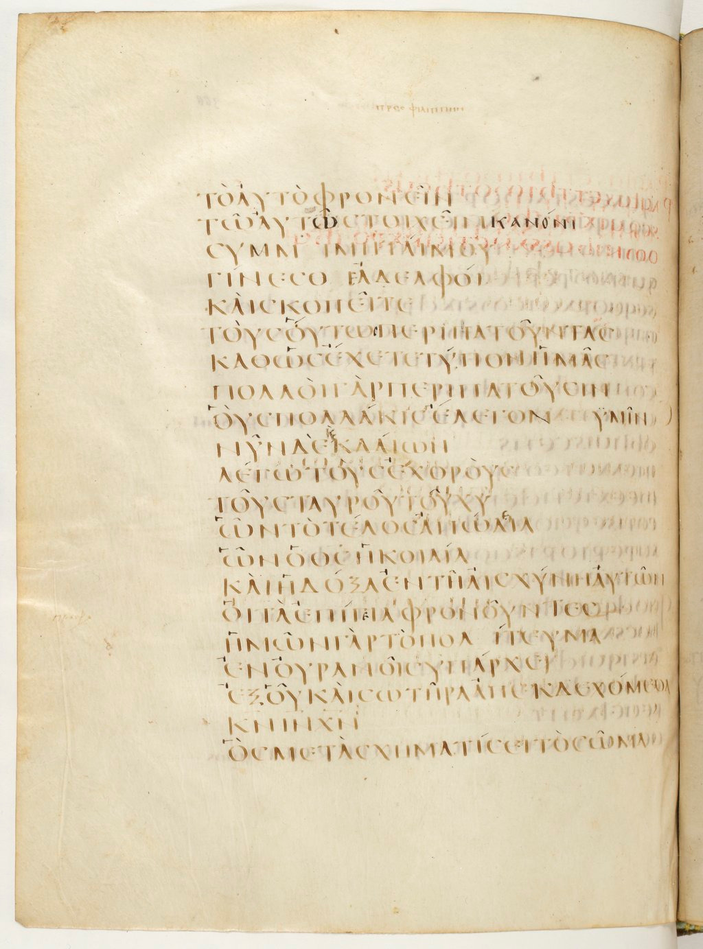 Codex Claromontanus (Scan 1) showing Philippians 3:21 from 5th / 6th Century found in Clermont-Ferrand, France, currently housed at Bibliothèque nationale de France, Paris