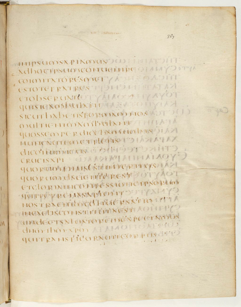 Codex Claromontanus (Scan 2) showing Philippians 3:21 from 5th / 6th Century found in Clermont-Ferrand, France, currently housed at Bibliothèque nationale de France, Paris