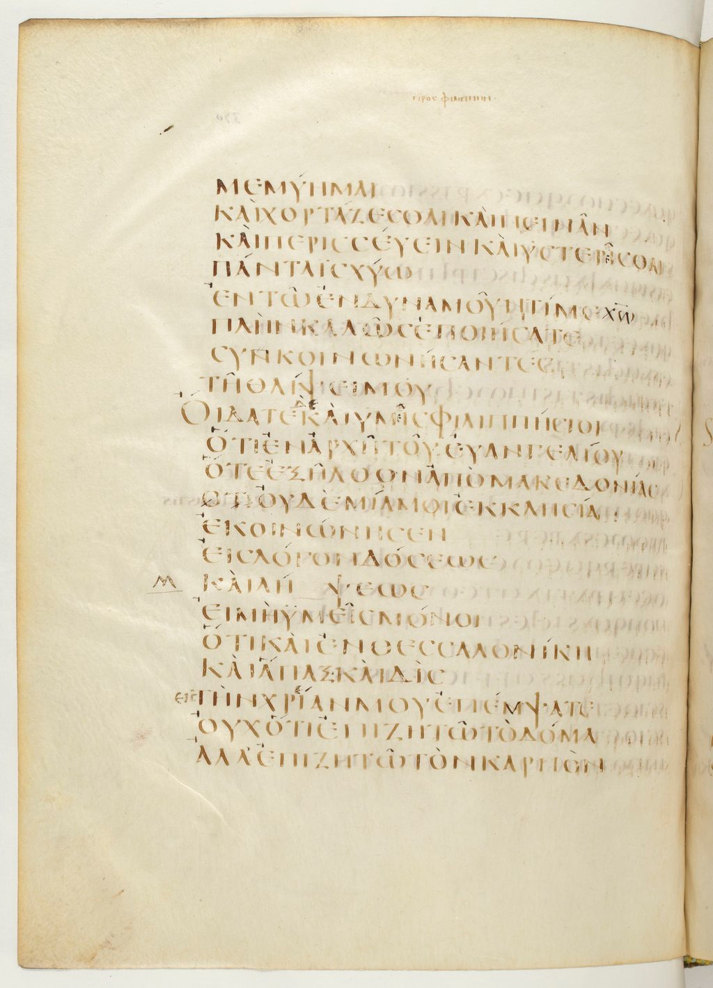 Codex Claromontanus (Scan 1) showing Philippians 4:13 from 5th / 6th Century found in Clermont-Ferrand, France, currently housed at Bibliothèque nationale de France, Paris