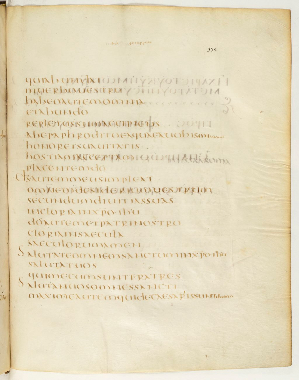 Codex Claromontanus (Scan 2) showing Philippians 4:21 from 5th / 6th Century found in Clermont-Ferrand, France, currently housed at Bibliothèque nationale de France, Paris
