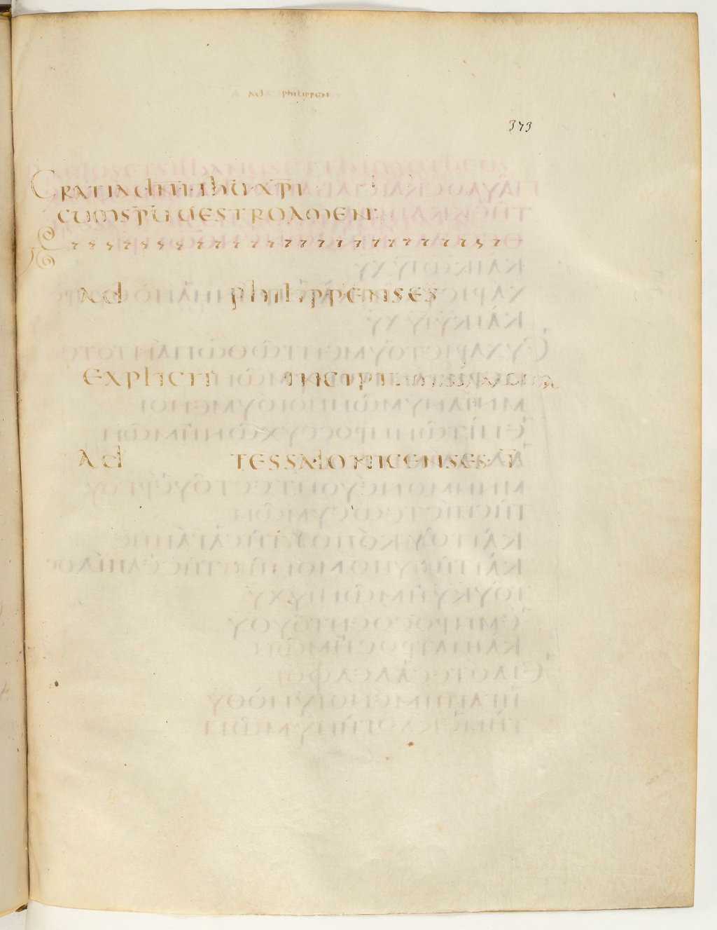 Codex Claromontanus (Scan 2) showing Philippians 4:23 from 5th / 6th Century found in Clermont-Ferrand, France, currently housed at Bibliothèque nationale de France, Paris