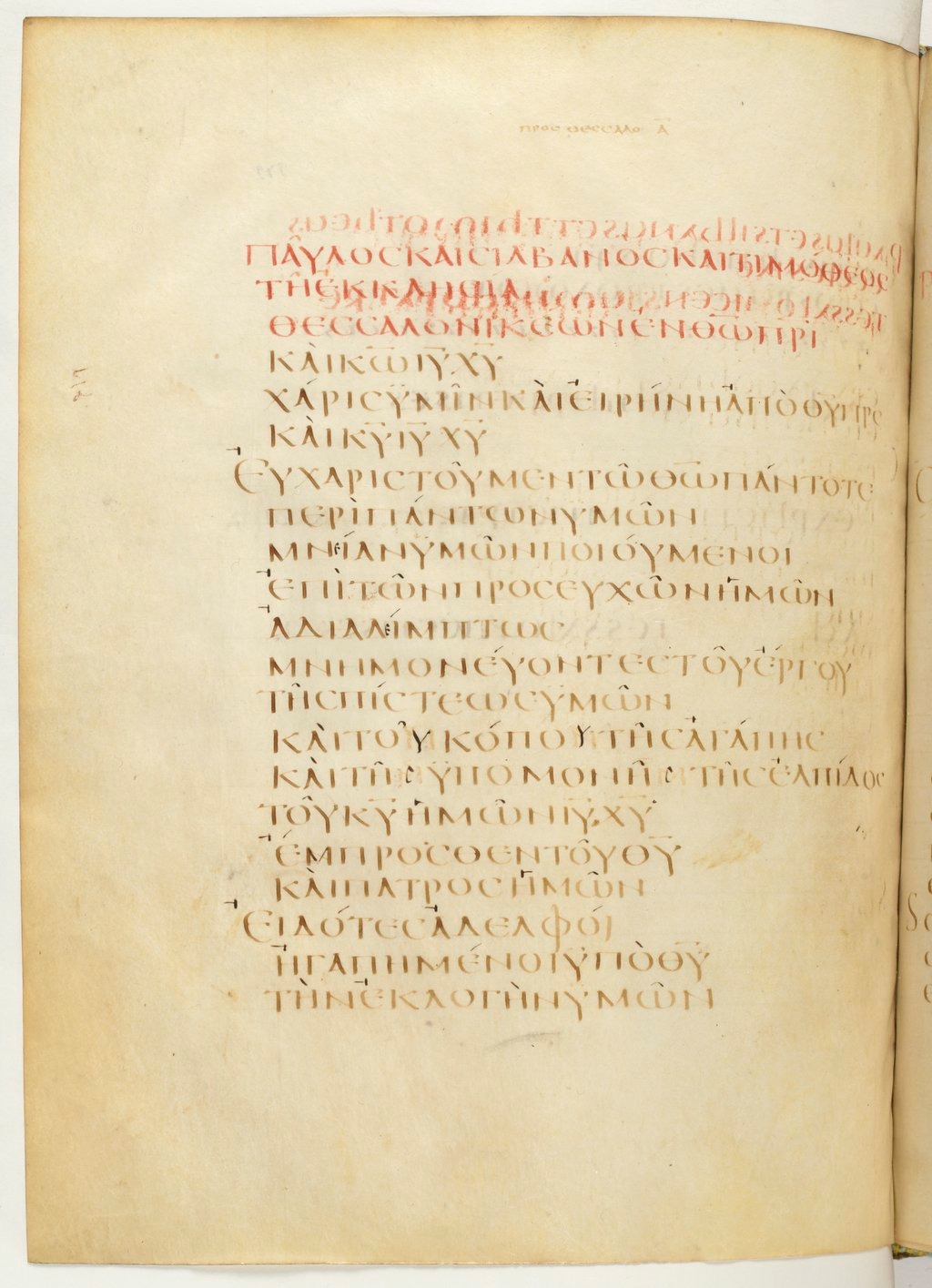 Codex Claromontanus (Scan 1) showing 1 Thessalonians 1:2 from 5th / 6th Century found in Clermont-Ferrand, France, currently housed at Bibliothèque nationale de France, Paris