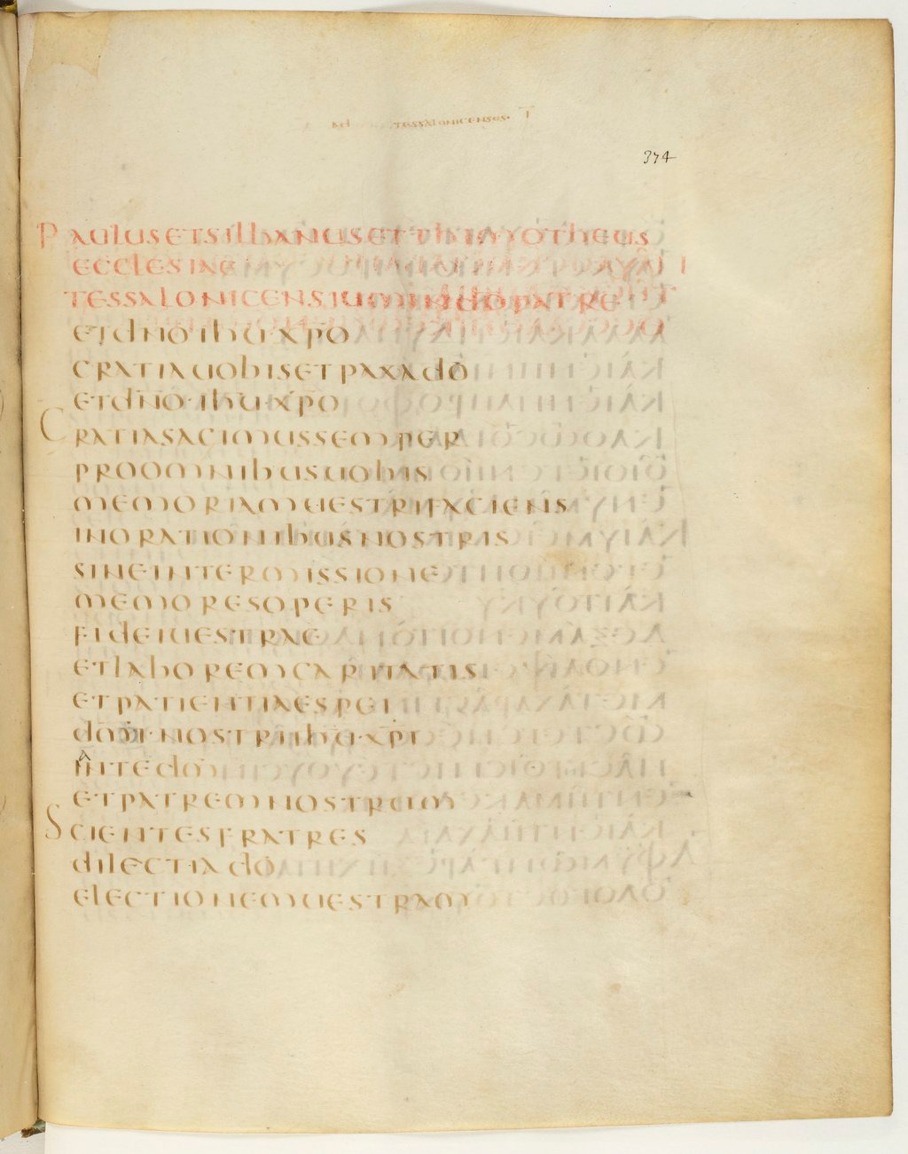 Codex Claromontanus (Scan 2) showing 1 Thessalonians 1:2 from 5th / 6th Century found in Clermont-Ferrand, France, currently housed at Bibliothèque nationale de France, Paris