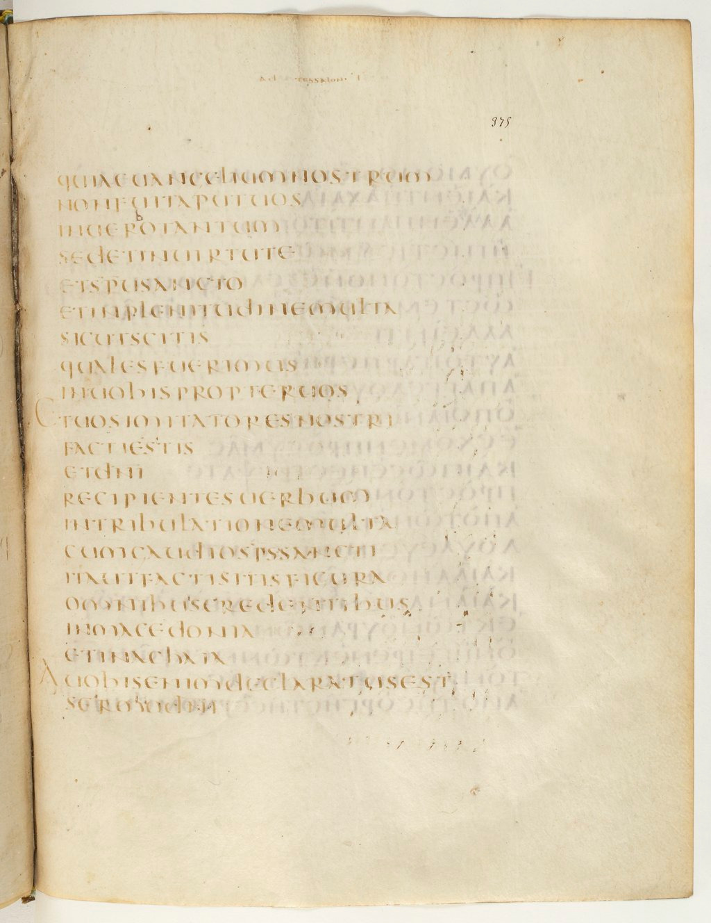 Codex Claromontanus (Scan 2) showing 1 Thessalonians 1:6 from 5th / 6th Century found in Clermont-Ferrand, France, currently housed at Bibliothèque nationale de France, Paris