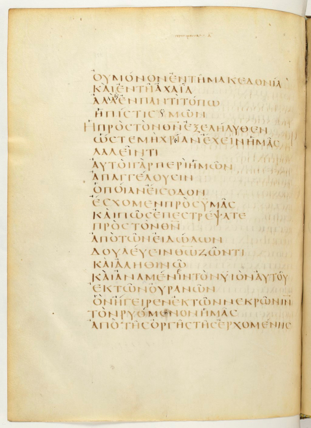 Codex Claromontanus (Scan 3) showing 1 Thessalonians 1:8 from 5th / 6th Century found in Clermont-Ferrand, France, currently housed at Bibliothèque nationale de France, Paris