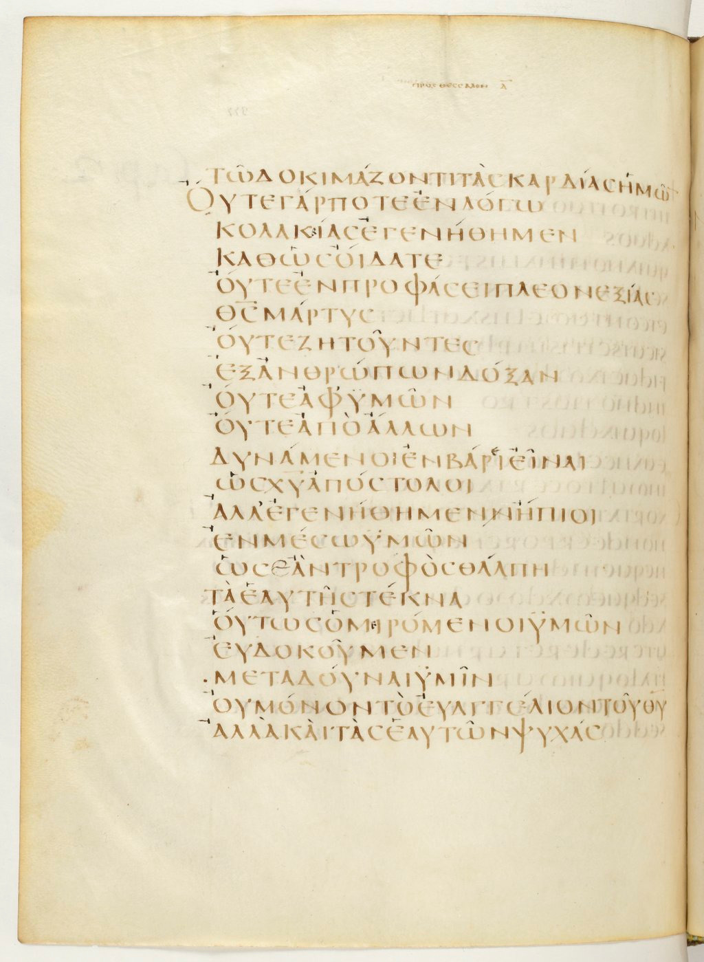 Codex Claromontanus (Scan 3) showing 1 Thessalonians 2:4 from 5th / 6th Century found in Clermont-Ferrand, France, currently housed at Bibliothèque nationale de France, Paris