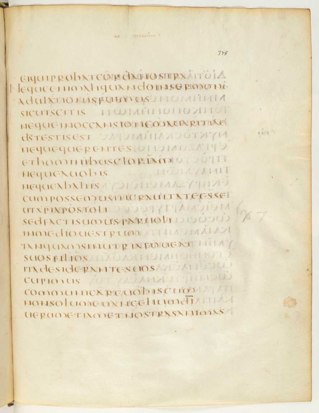 Codex Claromontanus (Scan 4) showing 1 Thessalonians 2:4 from 5th / 6th Century found in Clermont-Ferrand, France, currently housed at Bibliothèque nationale de France, Paris