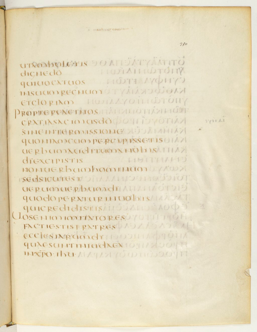 Codex Claromontanus (Scan 2) showing 1 Thessalonians 2:13 from 5th / 6th Century found in Clermont-Ferrand, France, currently housed at Bibliothèque nationale de France, Paris
