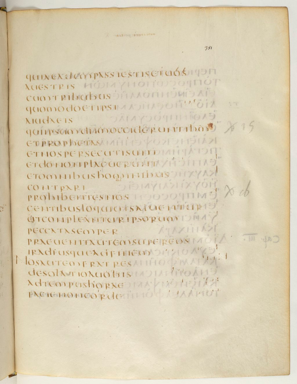 Codex Claromontanus (Scan 2) showing 1 Thessalonians 2:17 from 5th / 6th Century found in Clermont-Ferrand, France, currently housed at Bibliothèque nationale de France, Paris