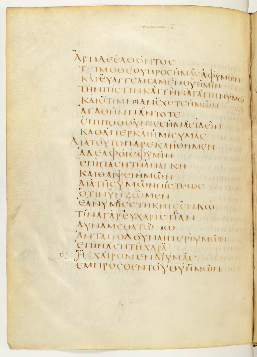 Codex Claromontanus (Scan 1) showing 1 Thessalonians 3:8 from 5th / 6th Century found in Clermont-Ferrand, France, currently housed at Bibliothèque nationale de France, Paris