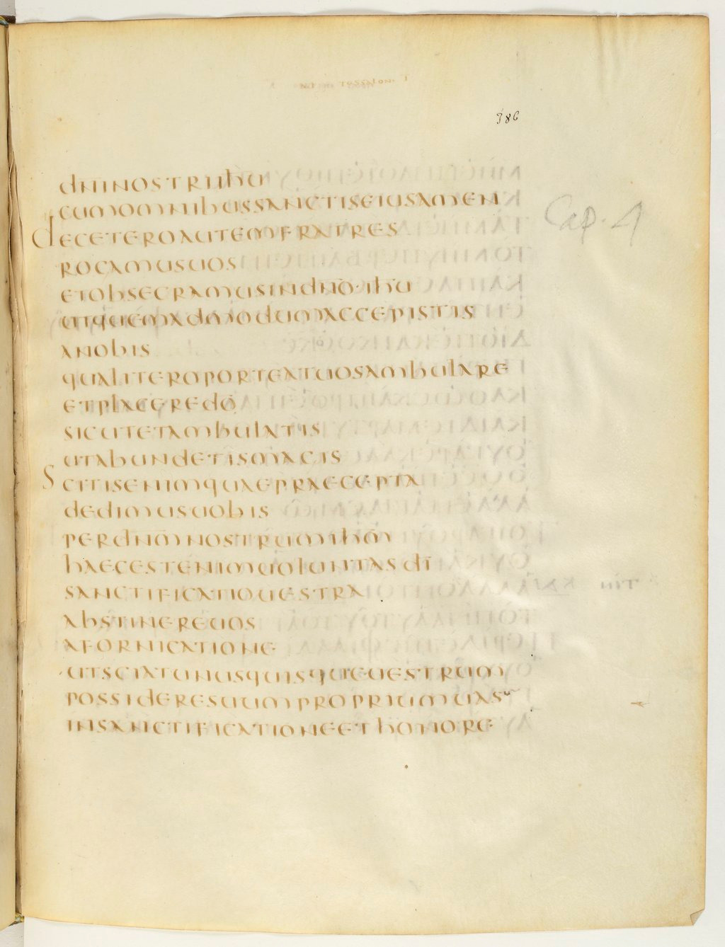 Codex Claromontanus (Scan 4) showing 1 Thessalonians 3:13 from 5th / 6th Century found in Clermont-Ferrand, France, currently housed at Bibliothèque nationale de France, Paris