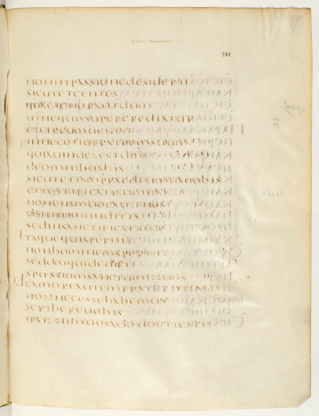 Codex Claromontanus (Scan 2) showing 1 Thessalonians 4:8 from 5th / 6th Century found in Clermont-Ferrand, France, currently housed at Bibliothèque nationale de France, Paris