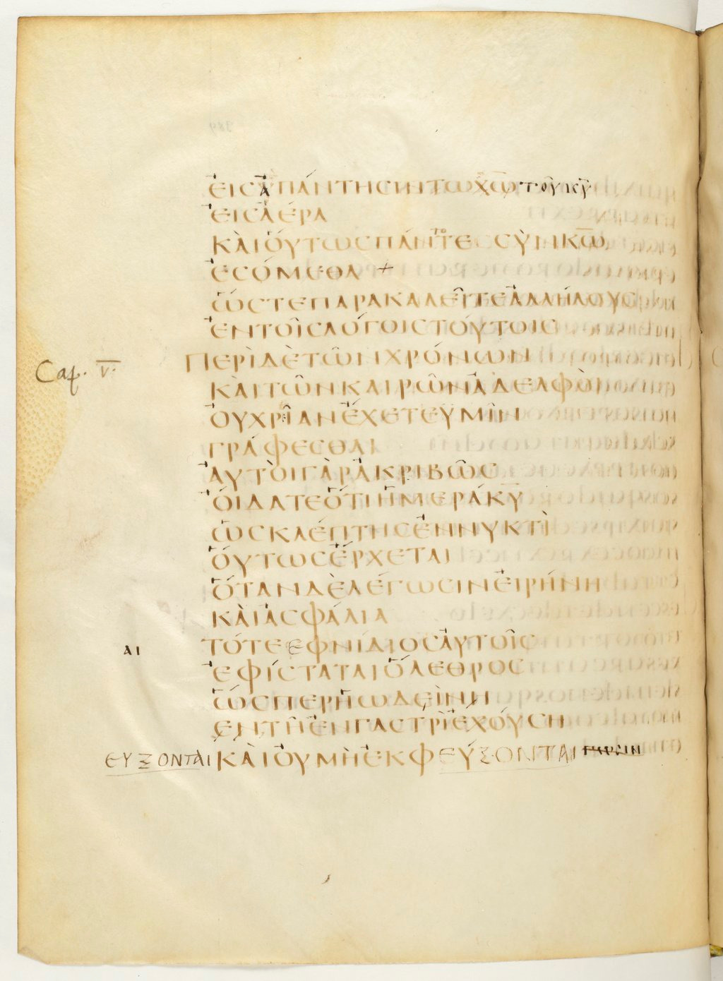 Codex Claromontanus (Scan 1) showing 1 Thessalonians 5:2 from 5th / 6th Century found in Clermont-Ferrand, France, currently housed at Bibliothèque nationale de France, Paris