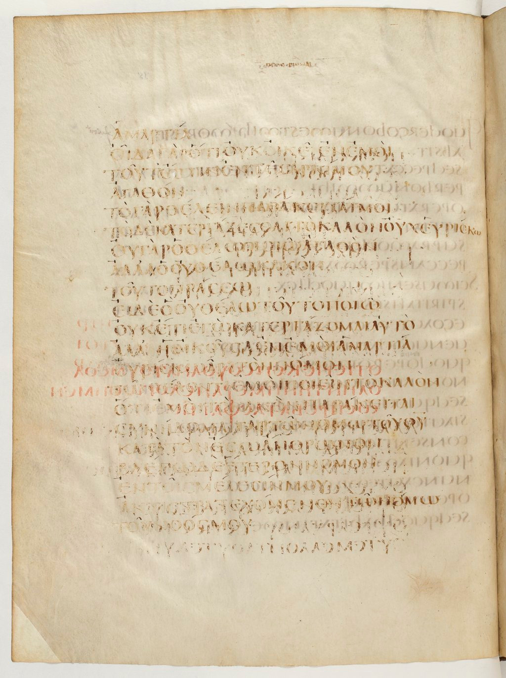 Codex Claromontanus (Scan 1) showing Romans 7:21 from 5th / 6th Century found in Clermont-Ferrand, France, currently housed at Bibliothèque nationale de France, Paris