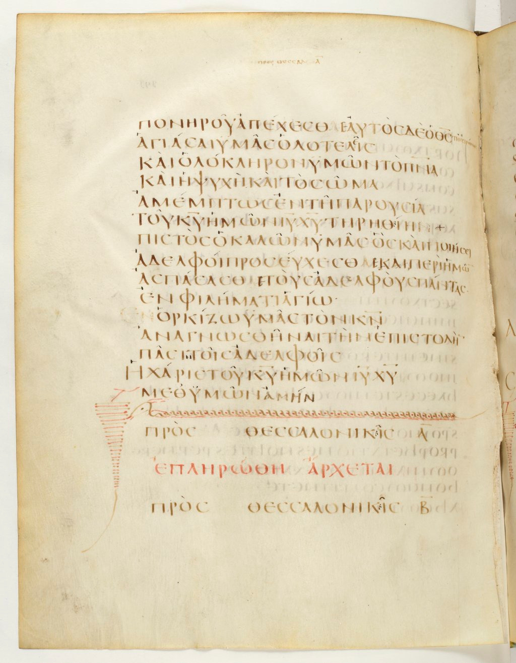 Codex Claromontanus showing 2 Thessalonians 0:0 from 5th / 6th Century found in Clermont-Ferrand, France, currently housed at Bibliothèque nationale de France, Paris