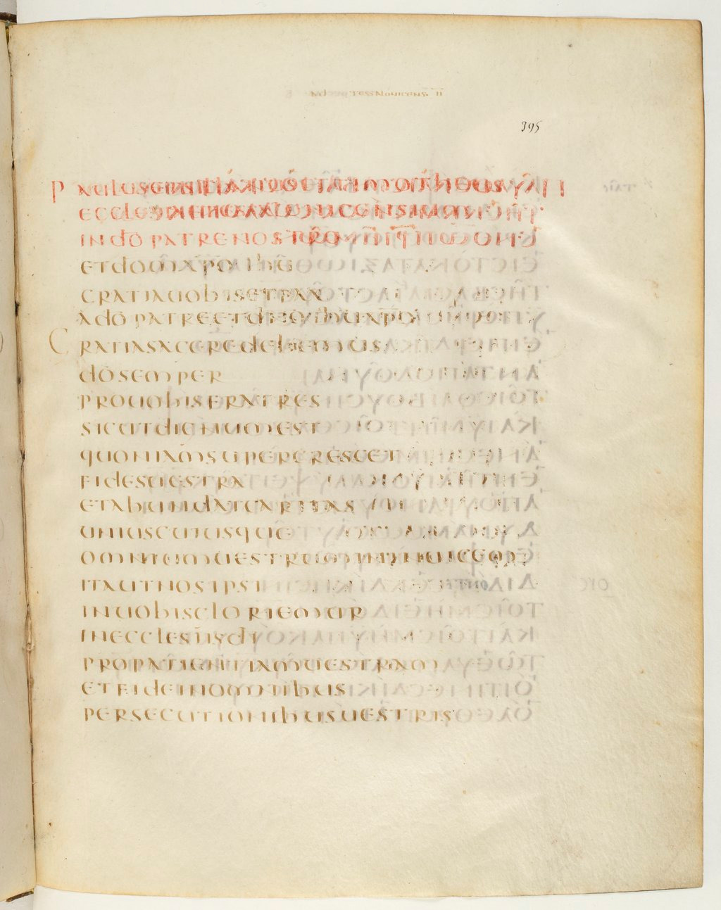 Codex Claromontanus (Scan 2) showing 2 Thessalonians 1:2 from 5th / 6th Century found in Clermont-Ferrand, France, currently housed at Bibliothèque nationale de France, Paris