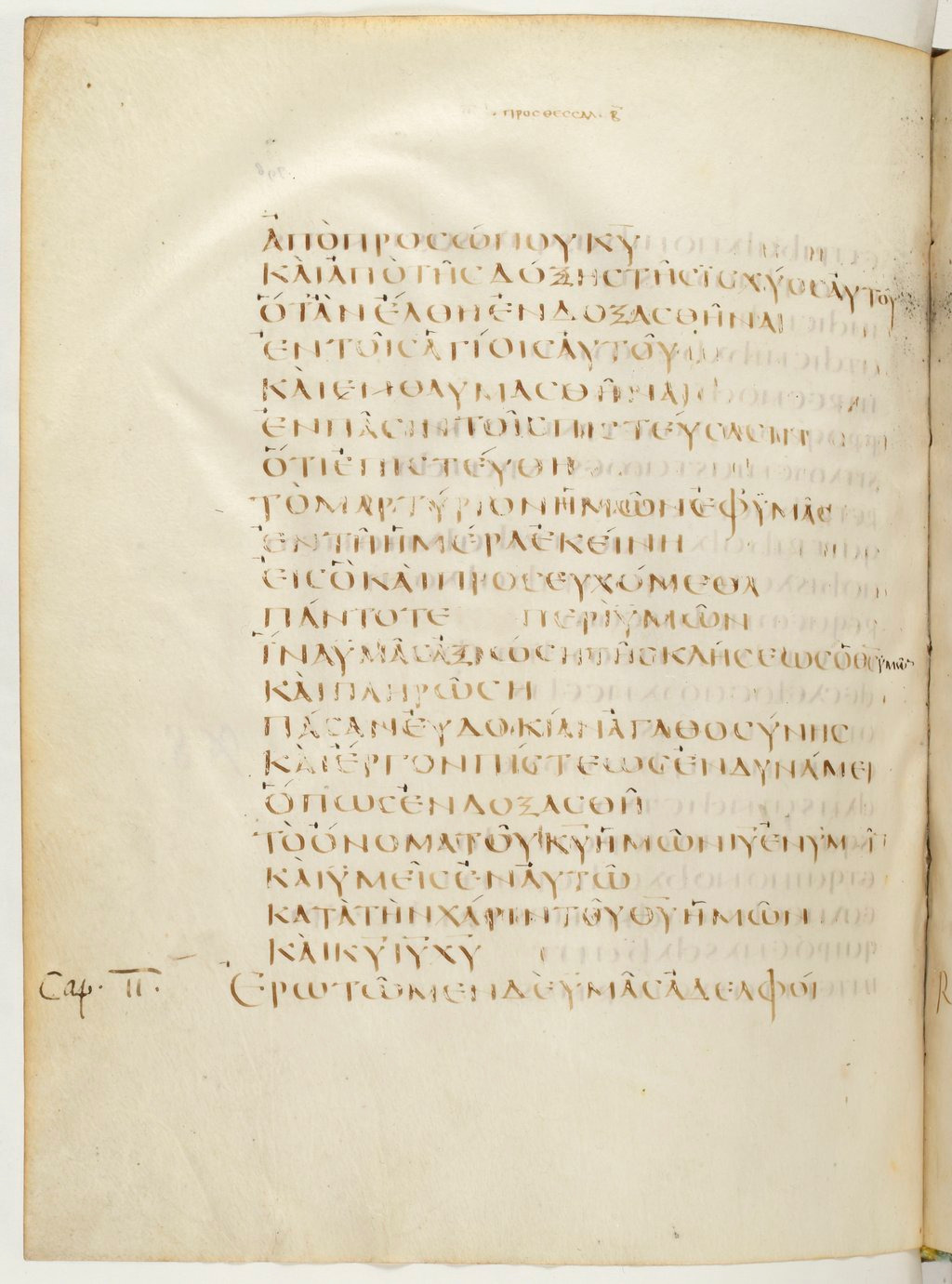 Codex Claromontanus (Scan 1) showing 2 Thessalonians 2:1 from 5th / 6th Century found in Clermont-Ferrand, France, currently housed at Bibliothèque nationale de France, Paris