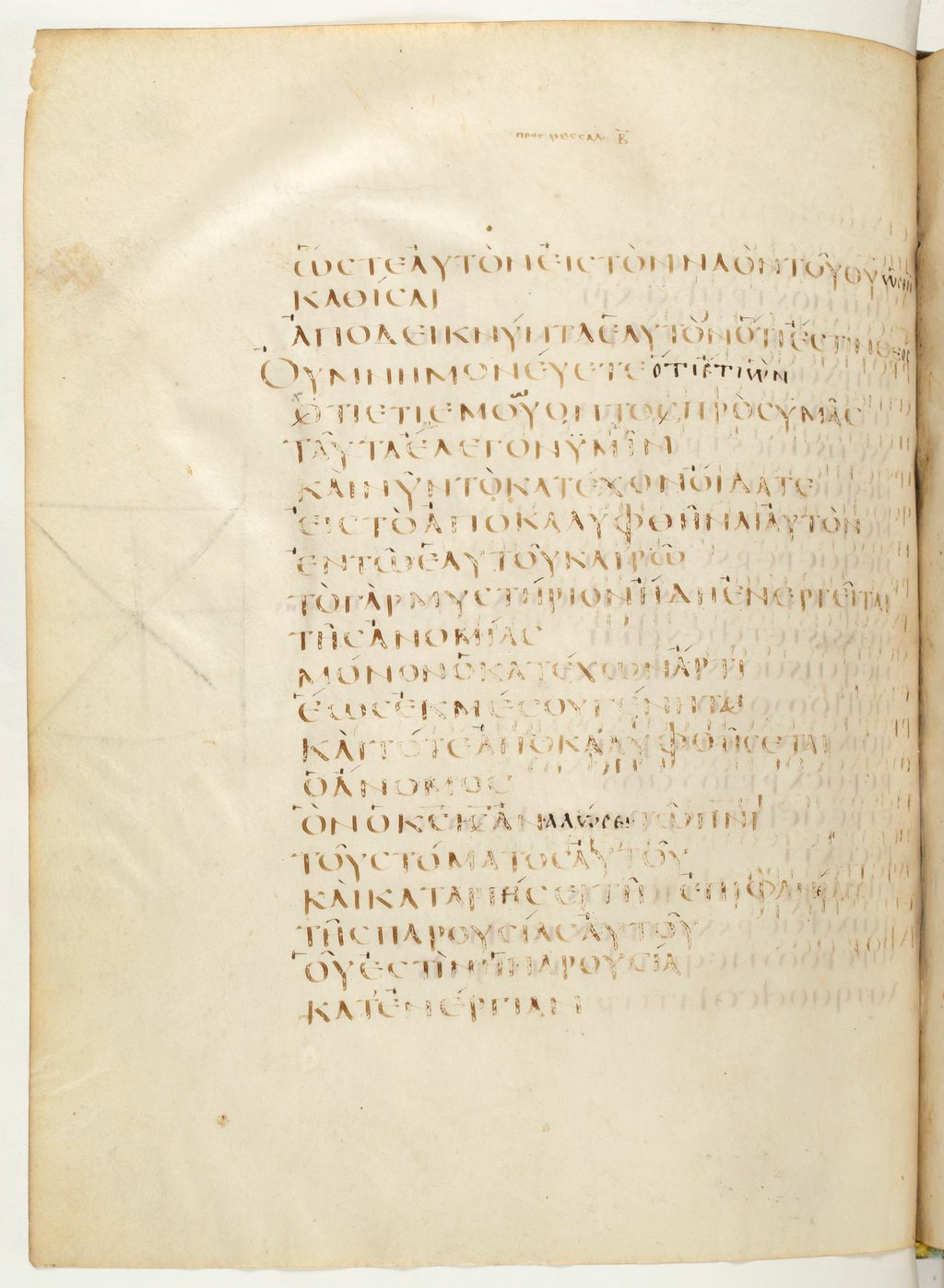 Codex Claromontanus (Scan 3) showing 2 Thessalonians 2:4 from 5th / 6th Century found in Clermont-Ferrand, France, currently housed at Bibliothèque nationale de France, Paris