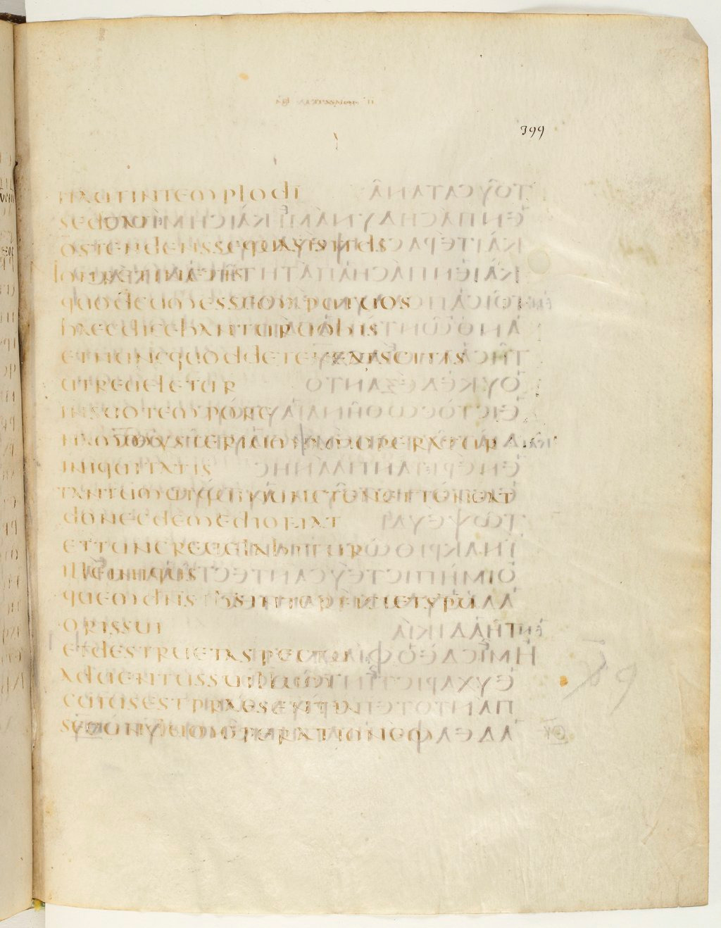 Codex Claromontanus (Scan 4) showing 2 Thessalonians 2:4 from 5th / 6th Century found in Clermont-Ferrand, France, currently housed at Bibliothèque nationale de France, Paris