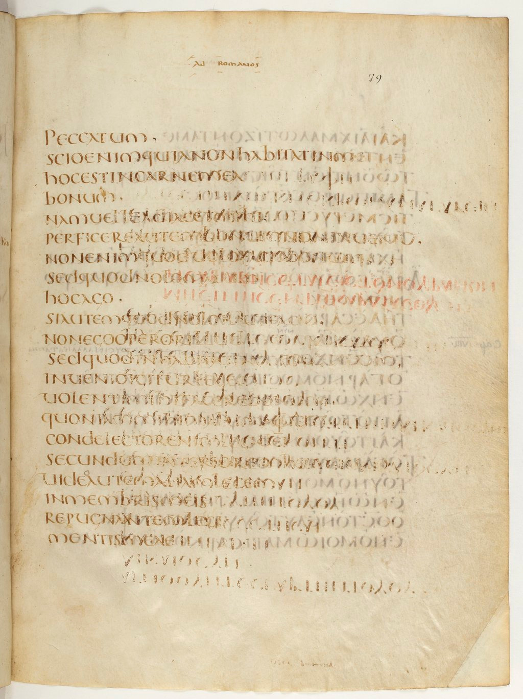 Codex Claromontanus (Scan 2) showing Romans 7:21 from 5th / 6th Century found in Clermont-Ferrand, France, currently housed at Bibliothèque nationale de France, Paris