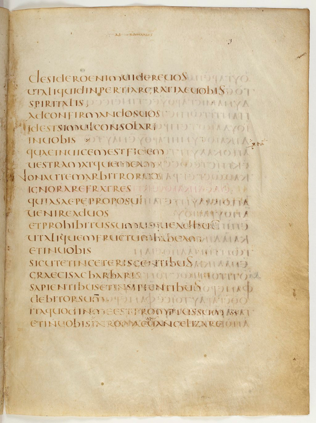 Codex Claromontanus (Scan 2) showing Romans 1:13 from 5th / 6th Century found in Clermont-Ferrand, France, currently housed at Bibliothèque nationale de France, Paris