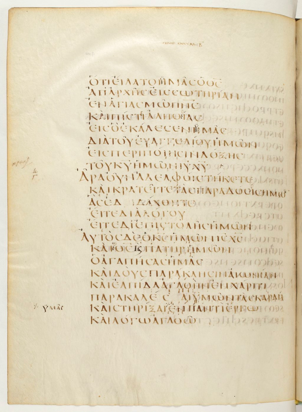 Codex Claromontanus (Scan 3) showing 2 Thessalonians 2:13 from 5th / 6th Century found in Clermont-Ferrand, France, currently housed at Bibliothèque nationale de France, Paris
