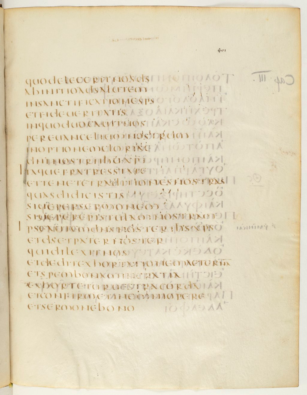 Codex Claromontanus (Scan 4) showing 2 Thessalonians 2:13 from 5th / 6th Century found in Clermont-Ferrand, France, currently housed at Bibliothèque nationale de France, Paris
