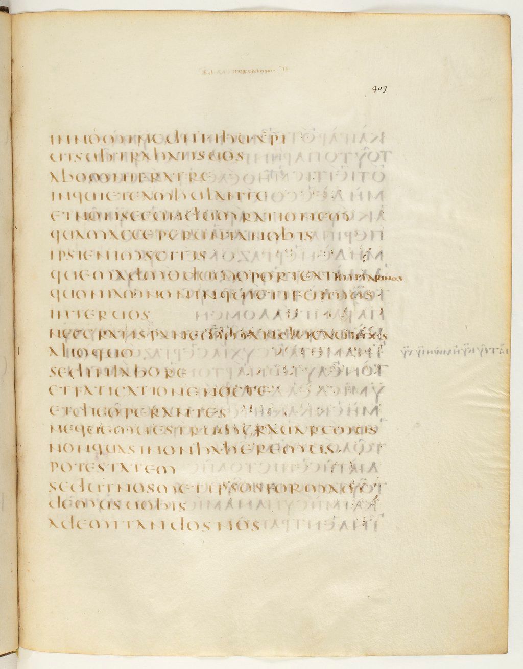 Codex Claromontanus (Scan 2) showing 2 Thessalonians 3:7 from 5th / 6th Century found in Clermont-Ferrand, France, currently housed at Bibliothèque nationale de France, Paris