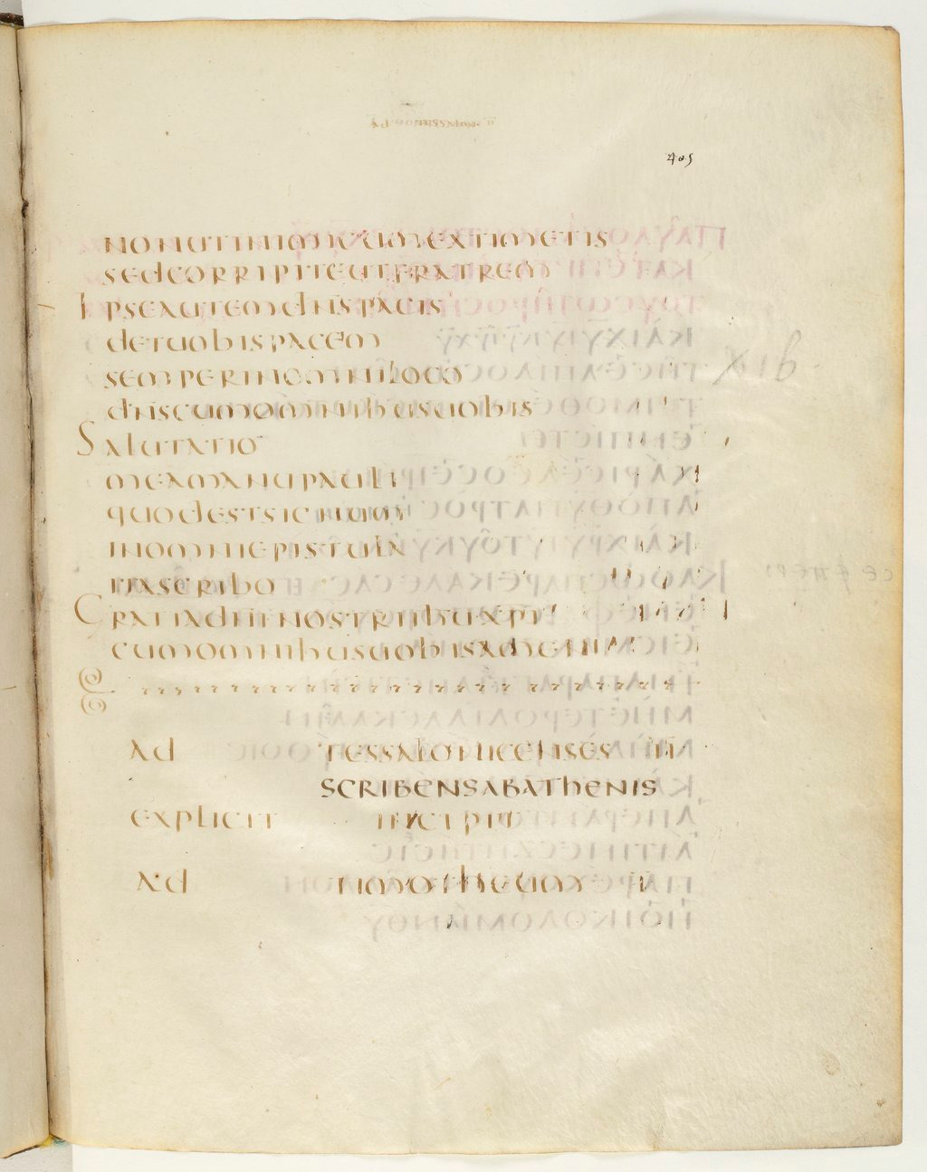 Codex Claromontanus (Scan 2) showing 2 Thessalonians 3:18 from 5th / 6th Century found in Clermont-Ferrand, France, currently housed at Bibliothèque nationale de France, Paris