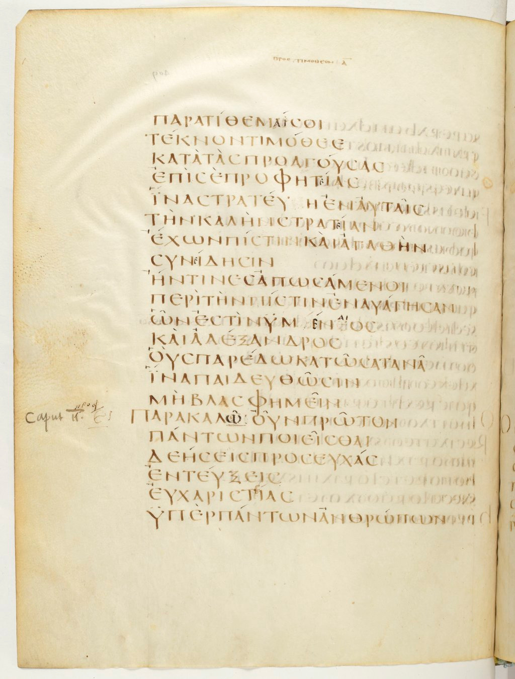 Codex Claromontanus (Scan 1) showing 1 Timothy 2:1 from 5th / 6th Century found in Clermont-Ferrand, France, currently housed at Bibliothèque nationale de France, Paris